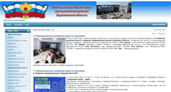 Desktop Screenshot of kamenka-vrn.ru