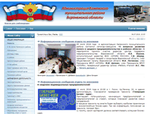 Tablet Screenshot of kamenka-vrn.ru